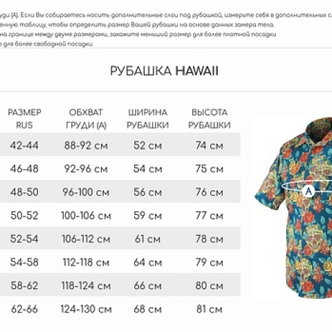 Рубашка Hawaii Santa Muerte