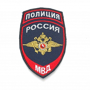 Нашивка металл Полиция МВД России орел
