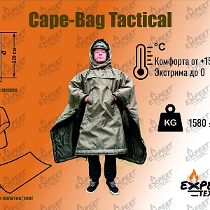 Спальный мешок пончо Expert-Tex Tactical, t 0 C