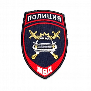 Нашивка металл Полиция ГАИ МВД России