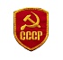 Шеврон СССР с серпом фото