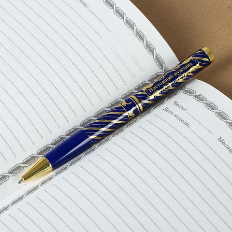 Ручка подарочная "Лучшему из лучших"
