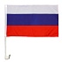 Флаг России, 45х30 см, шток для машины (45см), полиэстер фото