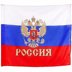Флаг с золотым гербом, 90х145 см