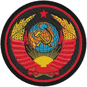 Шеврон СССР герб круг