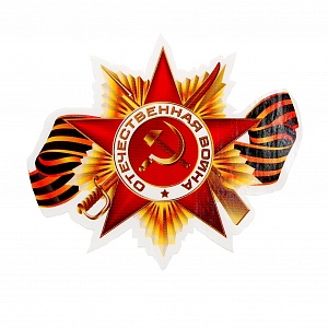 Наклейка на авто "Орден Отечественной войны",  малая (9х9см)