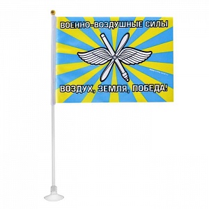 Флаг на присоске "ВВС", 21х14 см