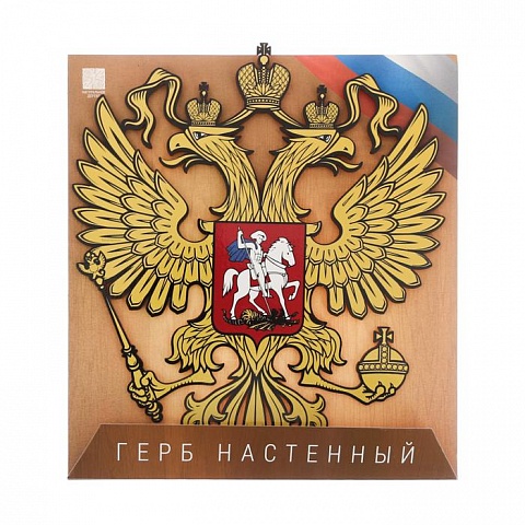 Герб настенный "Россия", 22,5*25 см